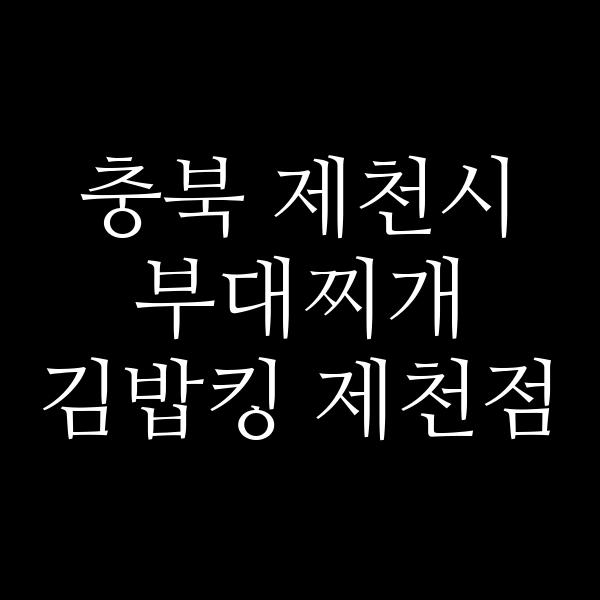 요약 정보 이미지