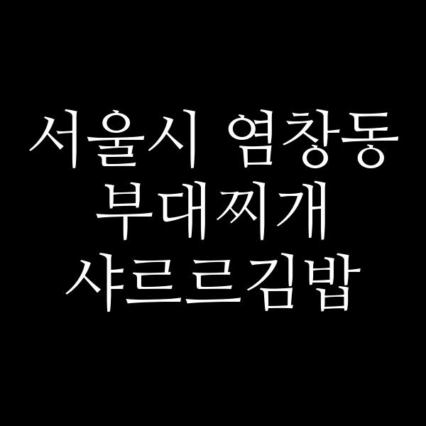 요약 정보 이미지