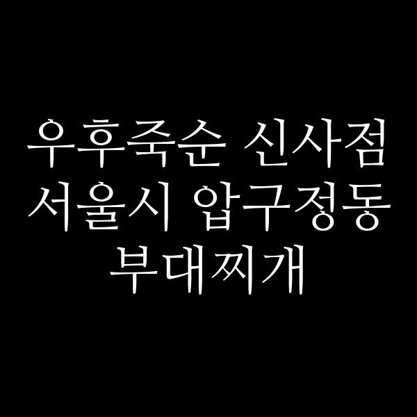 요약 정보 이미지