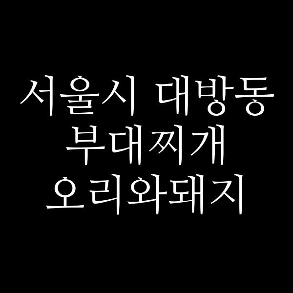 요약 정보 이미지