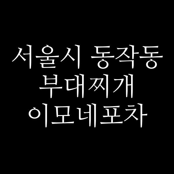 요약 정보 이미지
