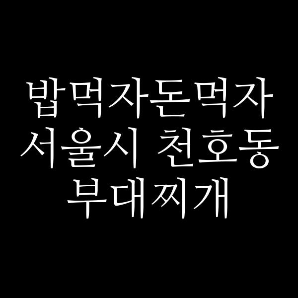 요약 정보 이미지