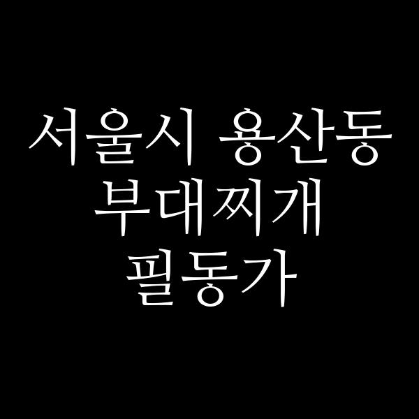 요약 정보 이미지