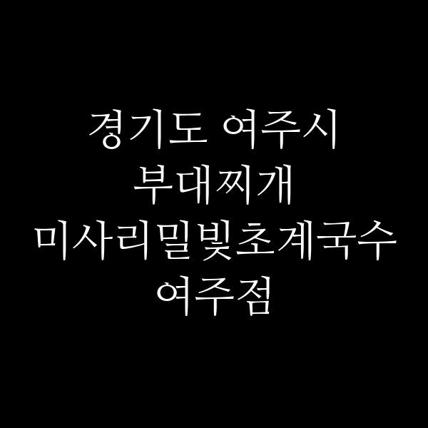 요약 정보 이미지