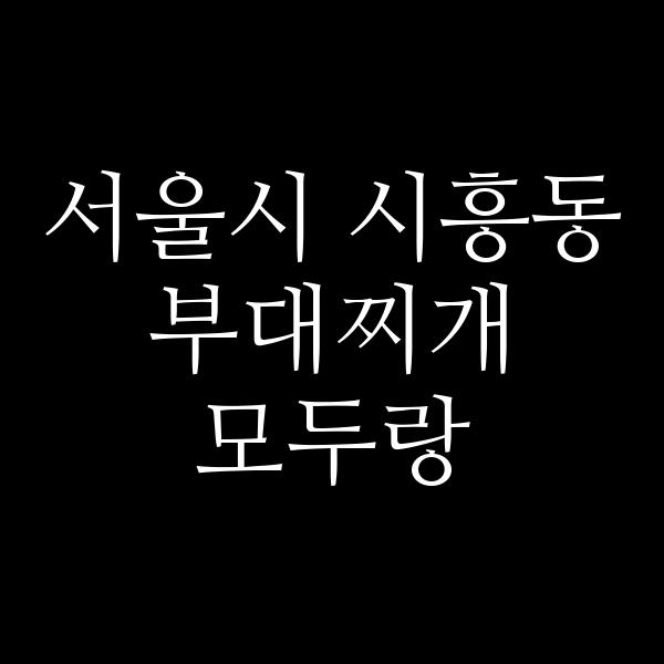 요약 정보 이미지
