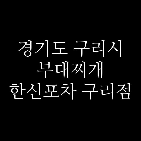 요약 정보 이미지