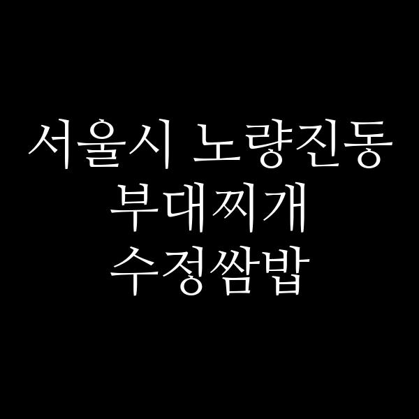 요약 정보 이미지