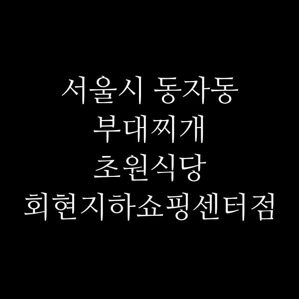 요약 정보 이미지