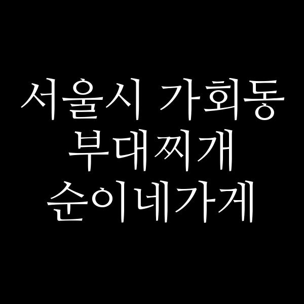 요약 정보 이미지