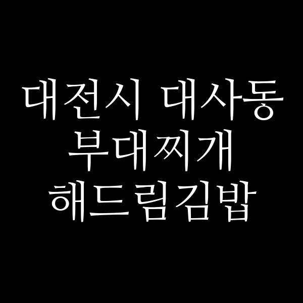 요약 정보 이미지