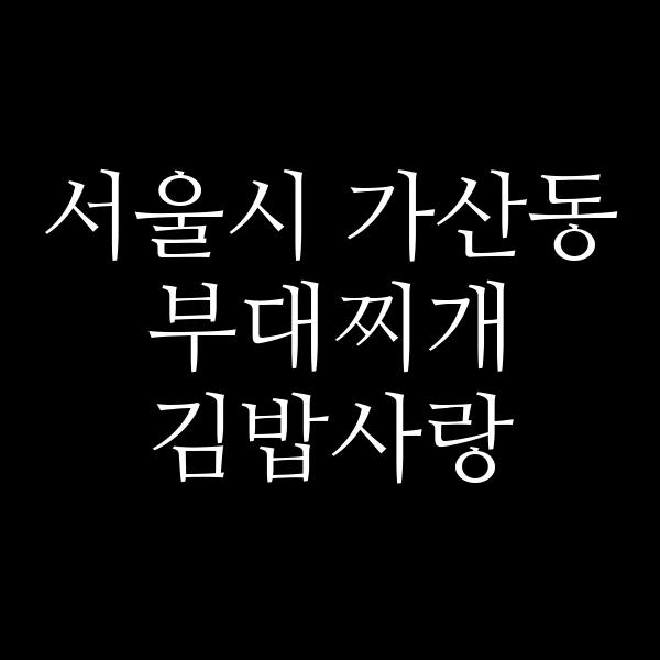 요약 정보 이미지