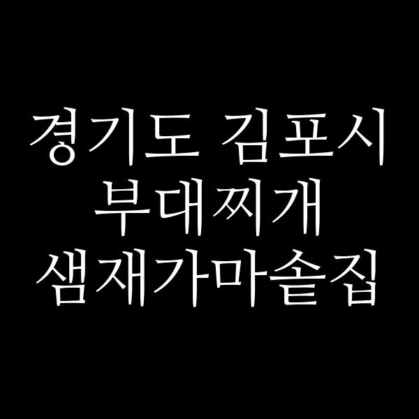 요약 정보 이미지