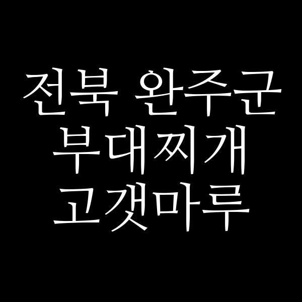 요약 정보 이미지