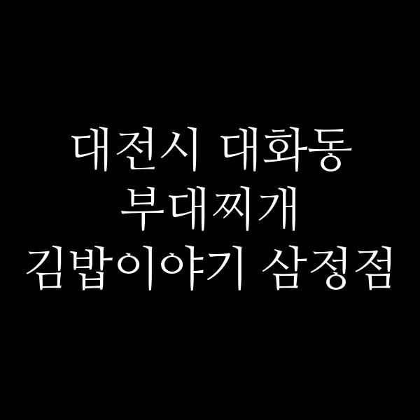 요약 정보 이미지