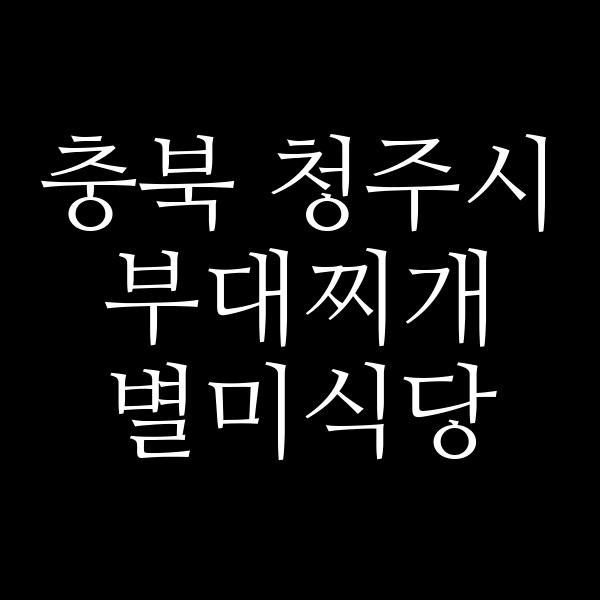 요약 정보 이미지