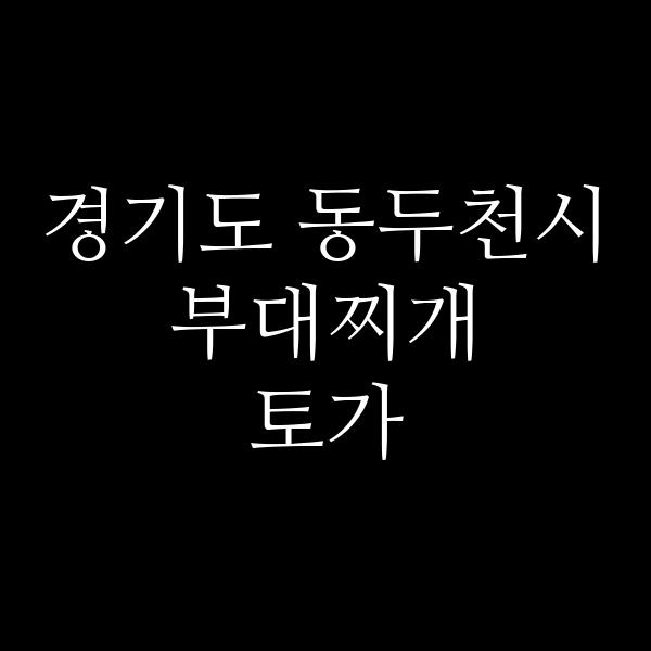 요약 정보 이미지