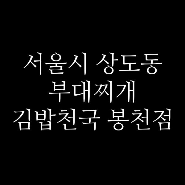요약 정보 이미지