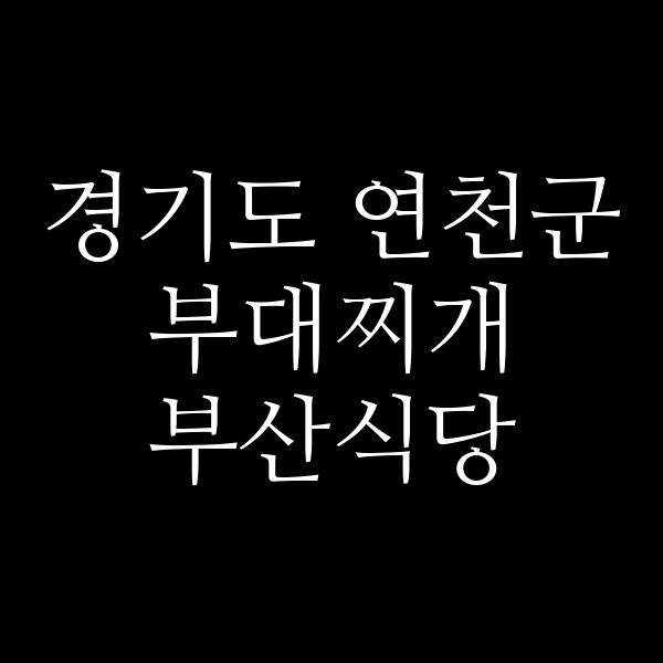 요약 정보 이미지