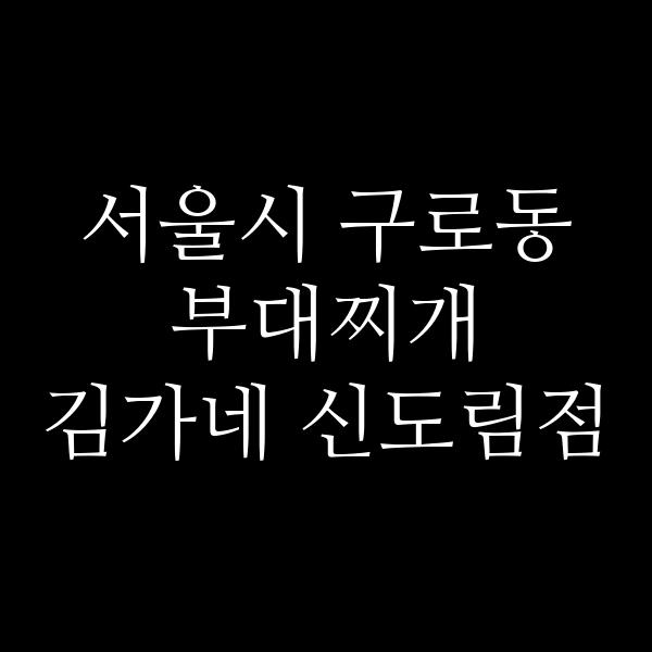 요약 정보 이미지