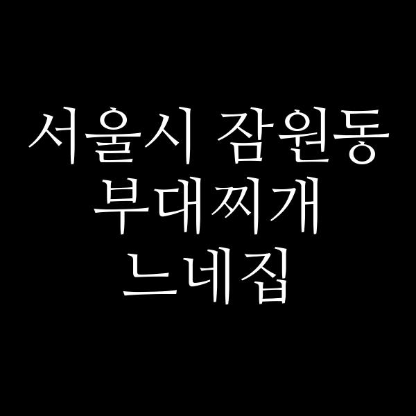 요약 정보 이미지