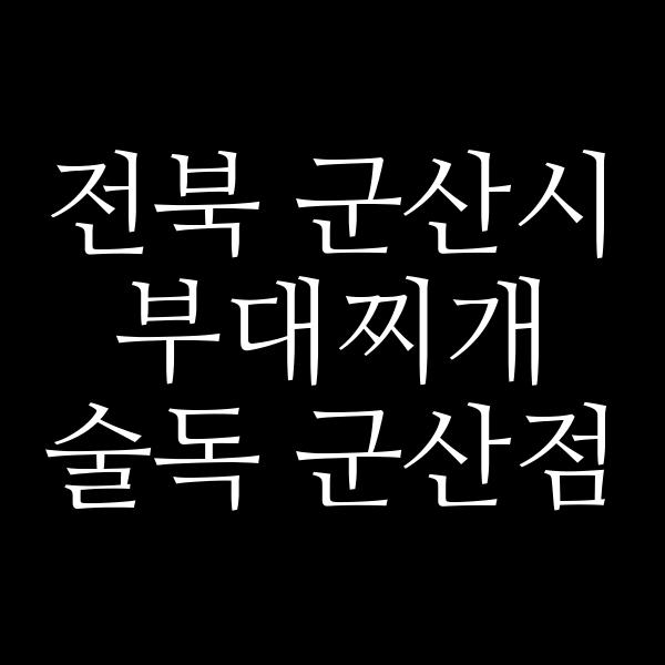 요약 정보 이미지