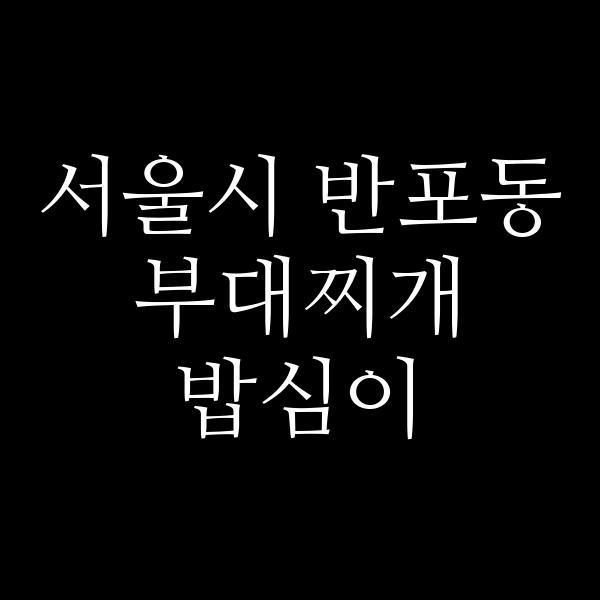 요약 정보 이미지
