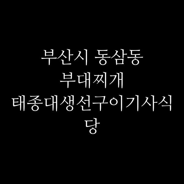 요약 정보 이미지