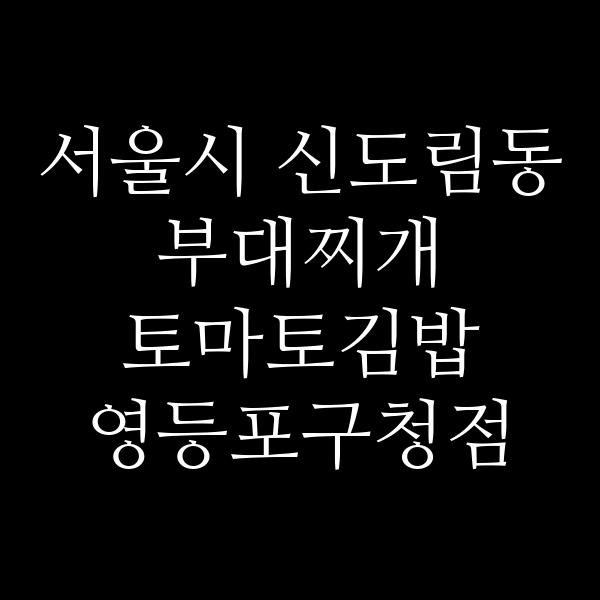 요약 정보 이미지