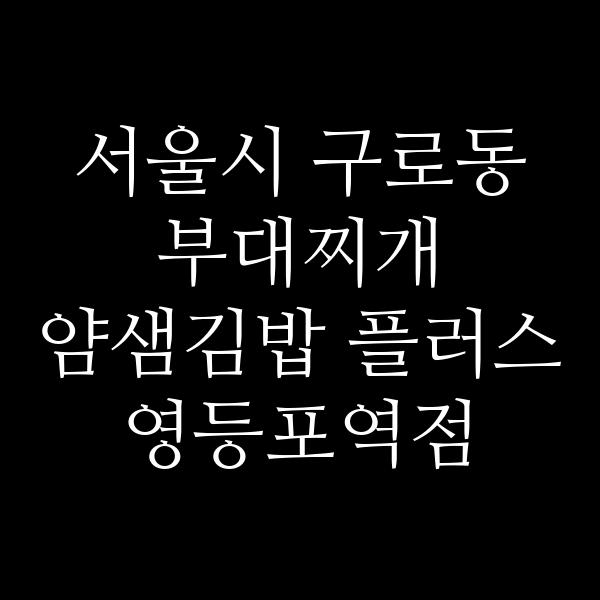 요약 정보 이미지