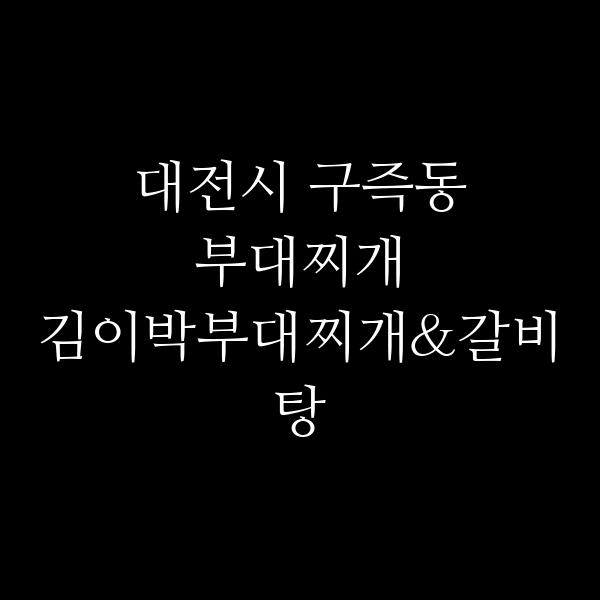 요약 정보 이미지