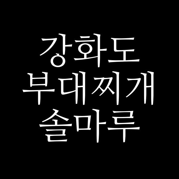 요약 정보 이미지