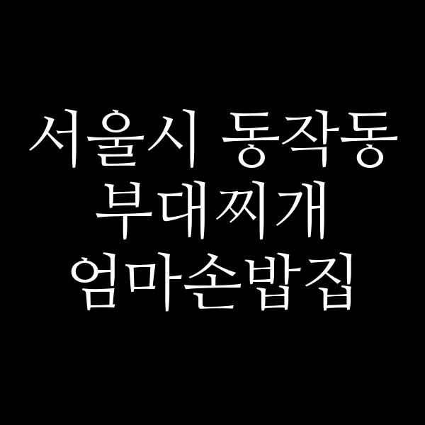 요약 정보 이미지