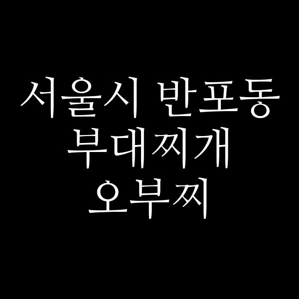 요약 정보 이미지