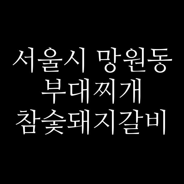 요약 정보 이미지