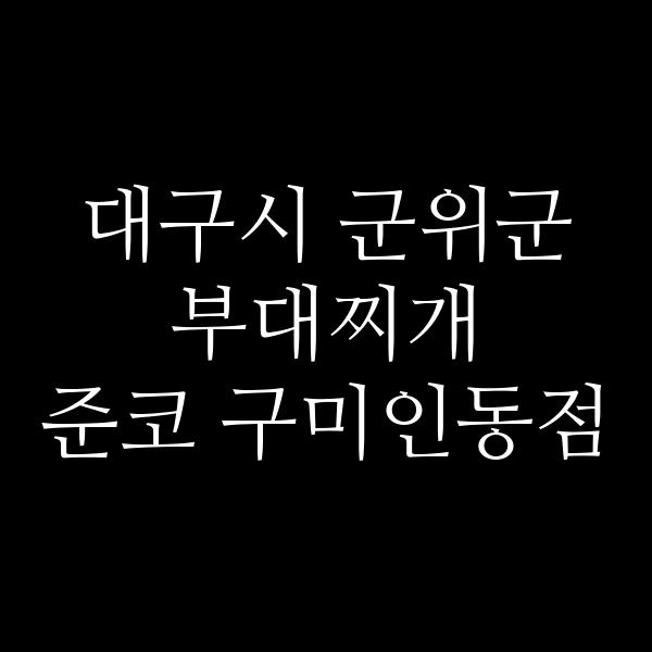요약 정보 이미지