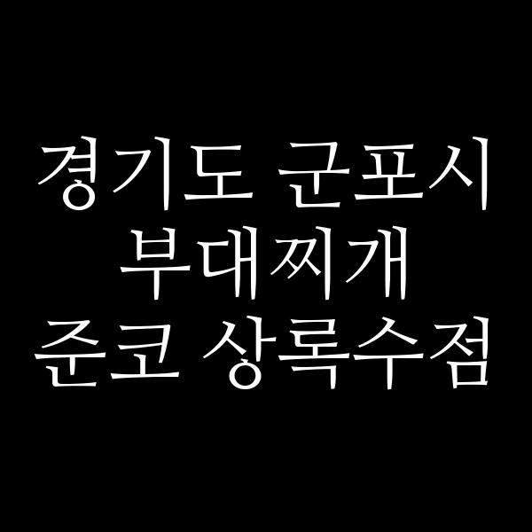 요약 정보 이미지