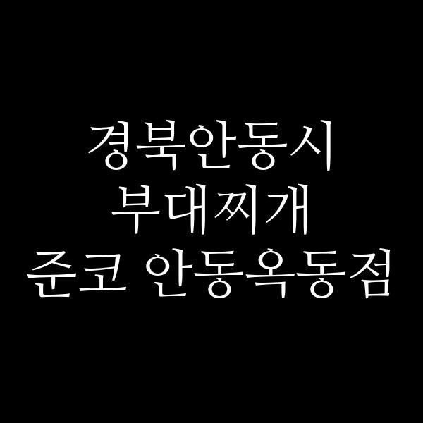 요약 정보 이미지