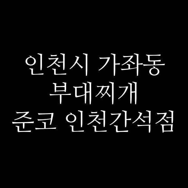 요약 정보 이미지