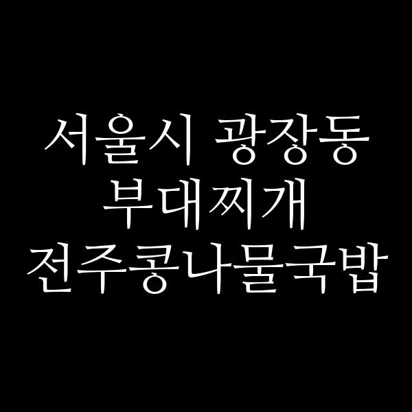 요약 정보 이미지