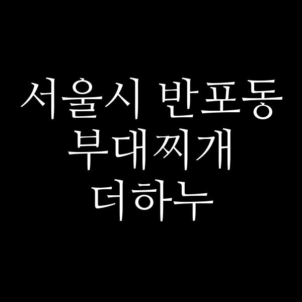 요약 정보 이미지