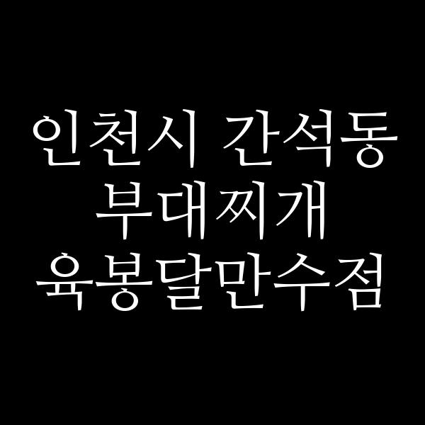 요약 정보 이미지
