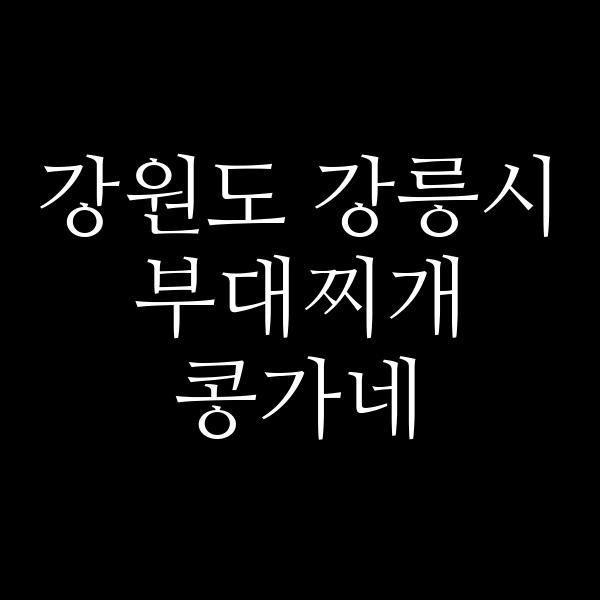 요약 정보 이미지