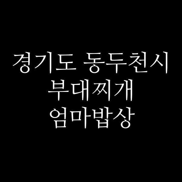 요약 정보 이미지
