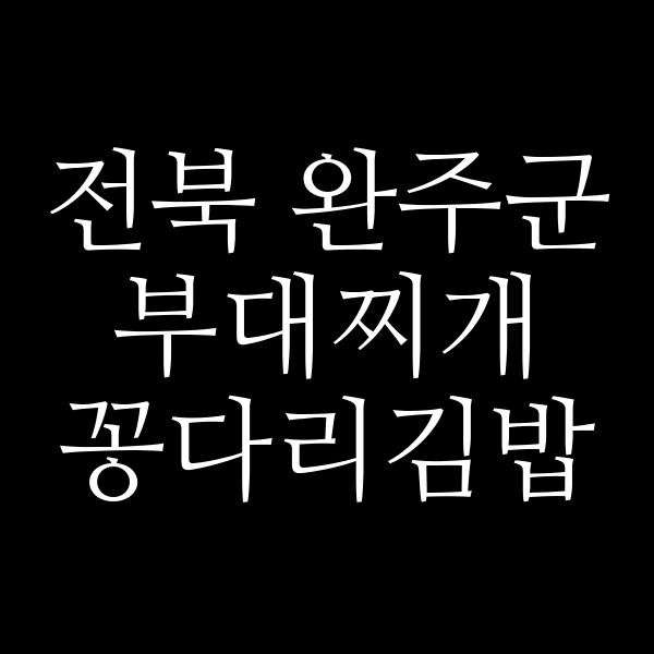 요약 정보 이미지