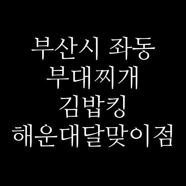 요약 정보 이미지