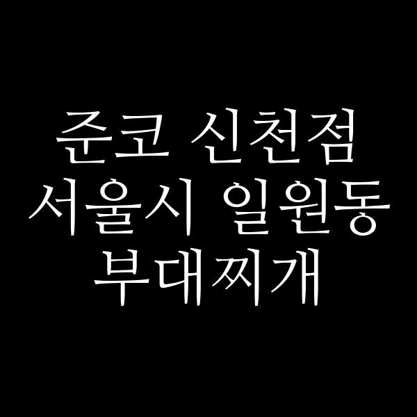 요약 정보 이미지