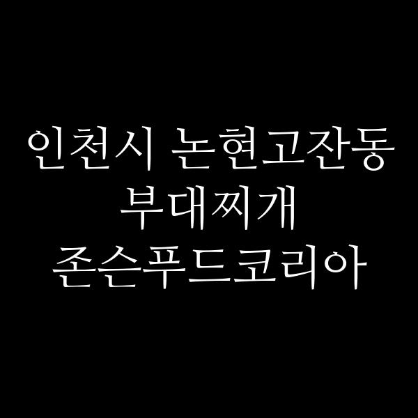 요약 정보 이미지