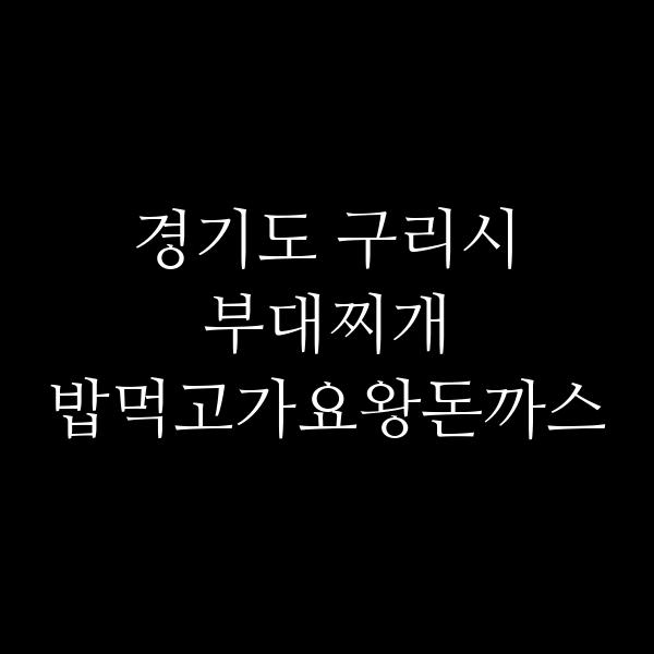 요약 정보 이미지