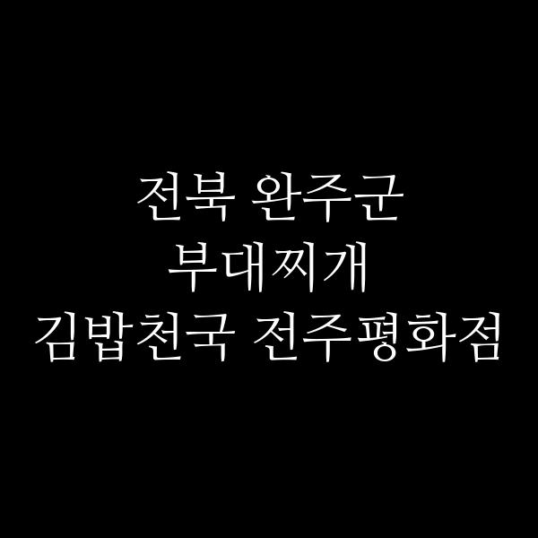 요약 정보 이미지