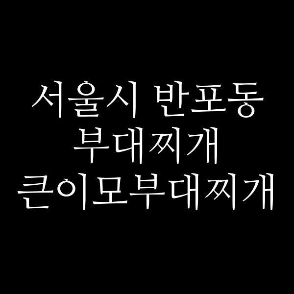 요약 정보 이미지